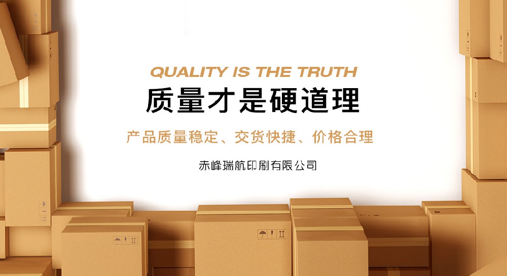 1639037042131684.jpg 赤峰瑞航印刷有限公司